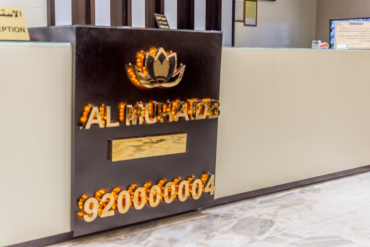 อัล มูฮัยดบ์ ดาวน์ทาวน์ Aparthotel ริยาดห์ ภายนอก รูปภาพ